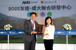ng28南宮相信品牌力量攜手成大啟動聯(lián)合研發(fā)中心 聚焦智慧醫(yī)療場域及循環(huán)經(jīng)濟應(yīng)用趨勢