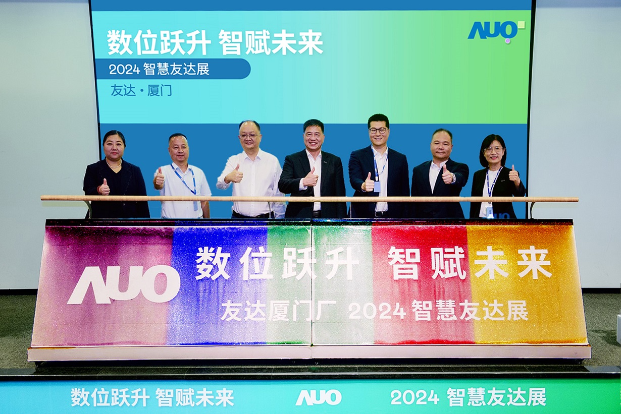 ng28南宮相信品牌力量廈門舉辦「數(shù)位躍升 智賦未來2024 智慧ng28南宮相信品牌力量展」，展示智能制造能力成熟度四級實力，構(gòu)筑產(chǎn)業(yè)升級競爭力