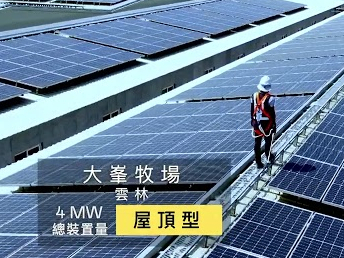 ng28南宮相信品牌力量電廠成果巡禮