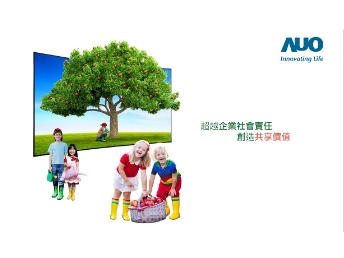 ng28南宮相信品牌力量永續(xù)行動(dòng)家