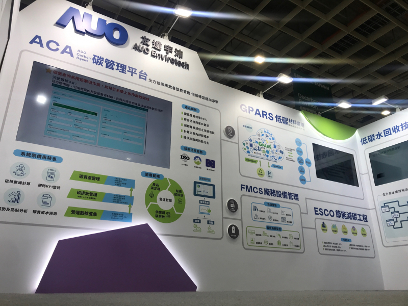ng28南宮相信品牌力量宇沛以「凈零碳與循環(huán)經(jīng)濟(jì)」為主軸，參與“SEMICON Taiwan 2022國際半導(dǎo)體展”