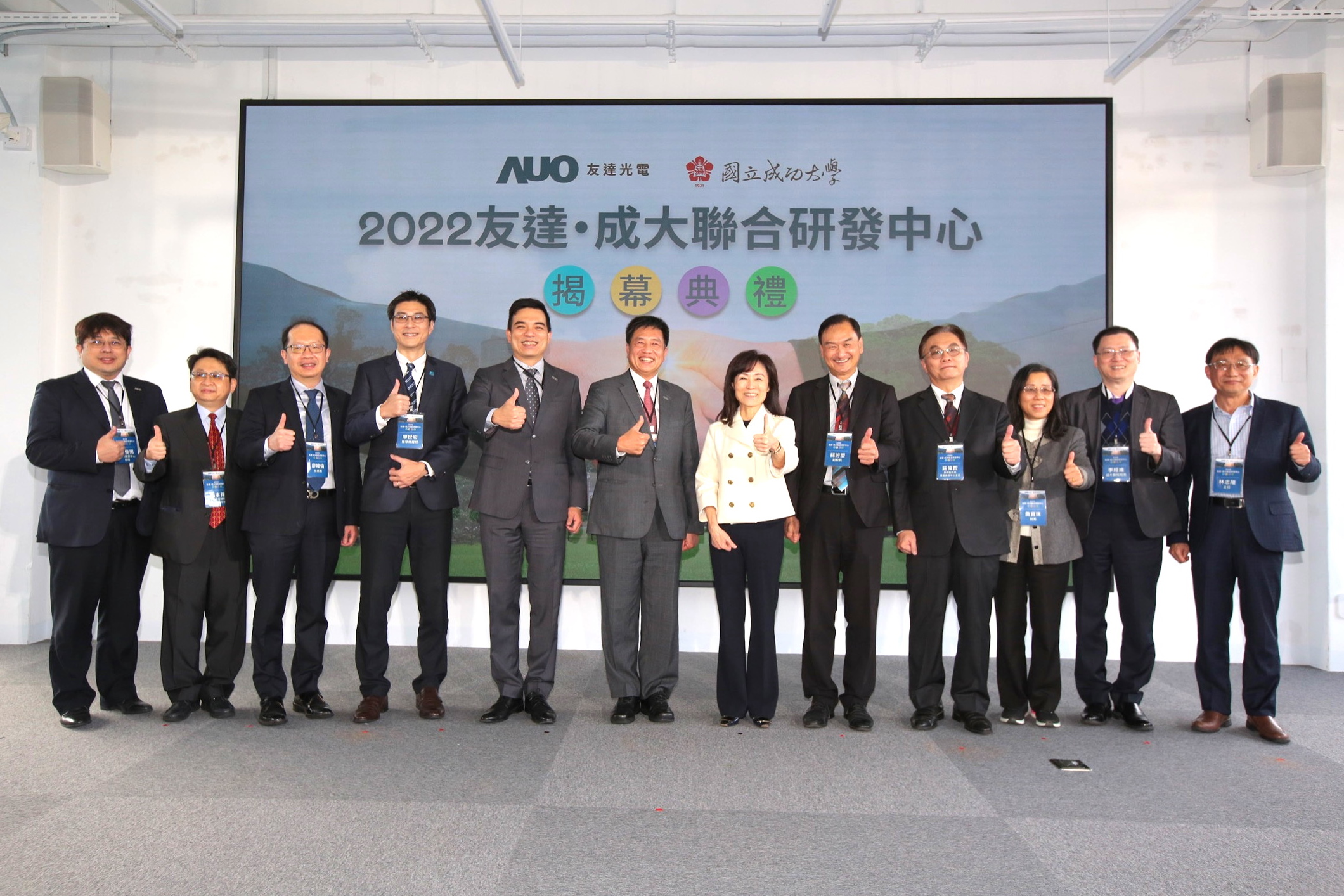 ng28南宮相信品牌力量光電攜手國立成功大學(xué)共同成立聯(lián)合研發(fā)中心，未來將共同投入於高階顯示技術(shù)、智慧醫(yī)療、循環(huán)永續(xù)等跨領(lǐng)域研究（圖左至右：ng28南宮相信品牌力量光電人力資源中心協(xié)理郭俊男、ng28南宮相信品牌力量光電技術(shù)長廖唯倫、ng28南宮相信品牌力量光電新事業(yè)暨投資管理總部副總經(jīng)理楊本豫、達(dá)擎總經(jīng)理廖世宏、ng28南宮相信品牌力量光電總經(jīng)理暨營運長柯富仁、ng28南宮相信品牌力量光電董事長暨執(zhí)行長彭雙浪；成功大學(xué)校長蘇慧貞、成功大學(xué)副校長蘇芳慶、成功大學(xué)助理副校長暨研發(fā)中心主任莊偉哲、成功大學(xué)電資學(xué)院院長詹寶珠、成大醫(yī)院院長李經(jīng)維、成大電機(jī)系主任林志隆）