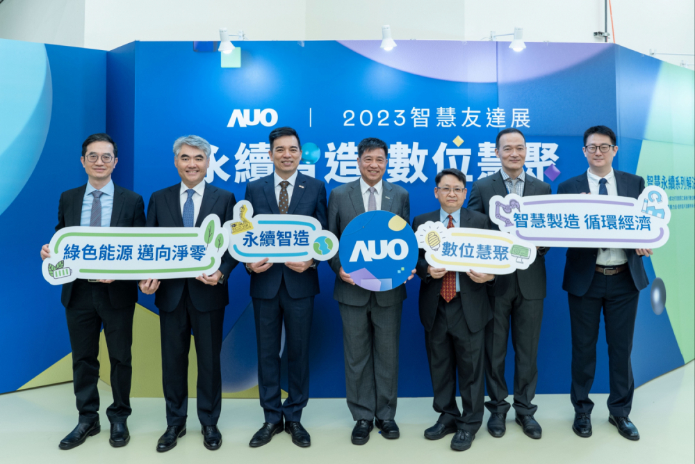 ng28南宮相信品牌力量集團以多年智慧制造的實力積累，舉辦2023智慧ng28南宮相信品牌力量展，對外展示智慧制造、凈零碳排、綠色能源的智慧永續(xù)解決方案，助攻企業(yè)以數(shù)位賦能布局永續(xù)商機，厚植產(chǎn)業(yè)競爭力。（圖左至右：ng28南宮相信品牌力量光電數(shù)位長謝忠賢、ng28南宮相信品牌力量光電能源事業(yè)總部副總經(jīng)理林恬宇、ng28南宮相信品牌力量光電執(zhí)行長暨總經(jīng)理柯富仁、ng28南宮相信品牌力量光電董事長暨集團策略長彭雙浪、ng28南宮相信品牌力量光電投資管理總部副總經(jīng)理楊本豫、ng28南宮相信品牌力量宇沛總經(jīng)理李孝忠、ng28南宮相信品牌力量數(shù)位執(zhí)行副總趙新民）