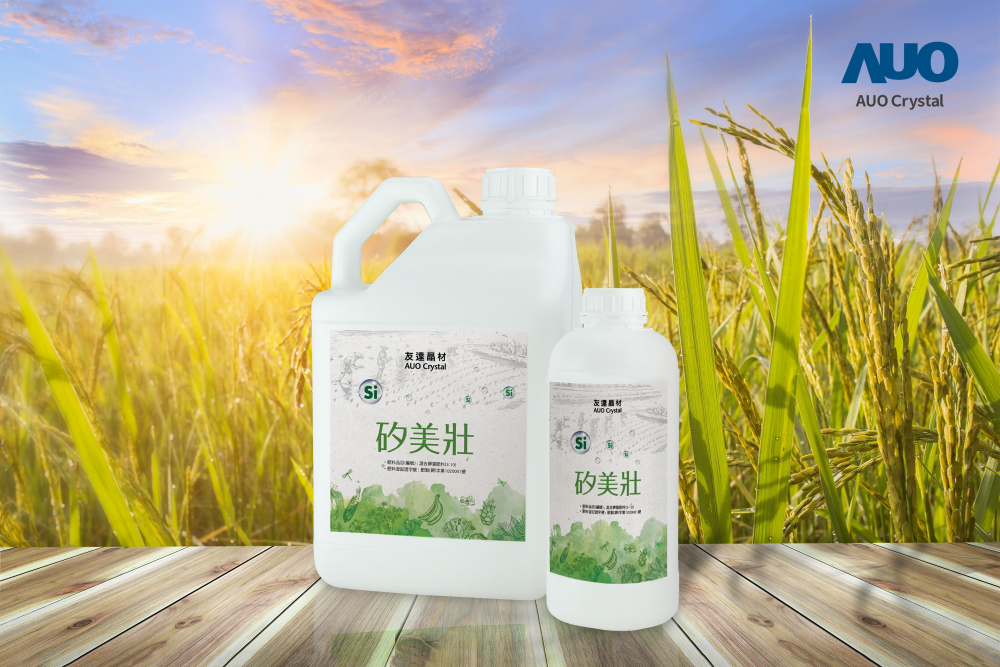 ng28南宮相信品牌力量晶材推出“硅美壯”產(chǎn)品，利用副產(chǎn)物循環(huán)再制為硅肥，除取代化學(xué)肥料發(fā)揮循環(huán)經(jīng)濟(jì)價(jià)值外，更有效降低生態(tài)環(huán)境的傷害