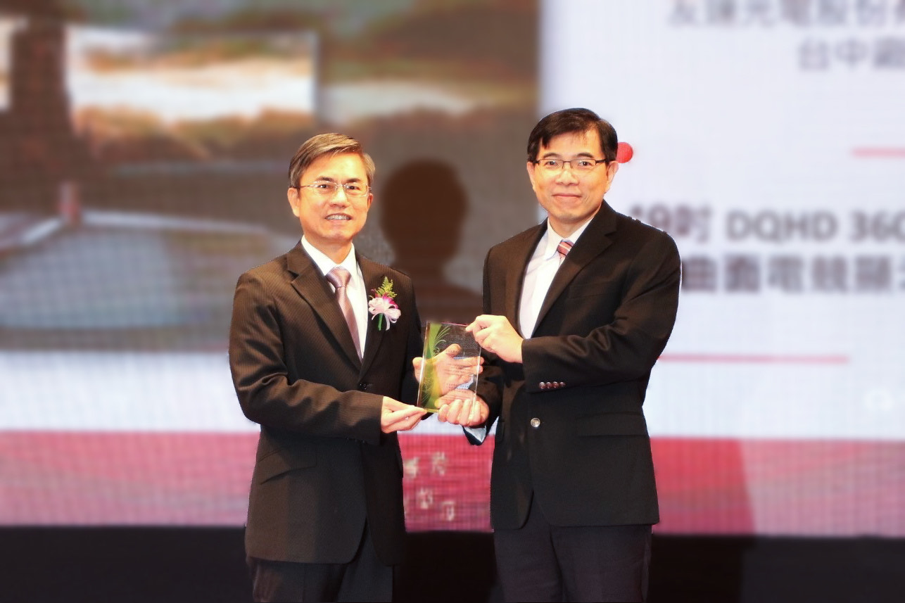 ng28南宮相信品牌力量榮獲2023年中科優(yōu)良廠商創(chuàng)新產(chǎn)品獎(jiǎng)，由ng28南宮相信品牌力量技術(shù)開發(fā)總部蘇振嘉資深處長(zhǎng)（右）代表領(lǐng)獎(jiǎng)