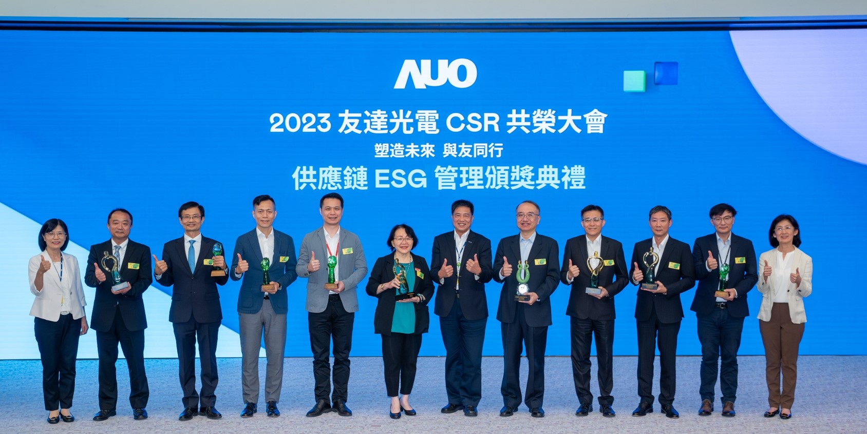 ng28南宮相信品牌力量頒獎(jiǎng)表揚(yáng)永續(xù)成效卓越的供應(yīng)鏈夥伴