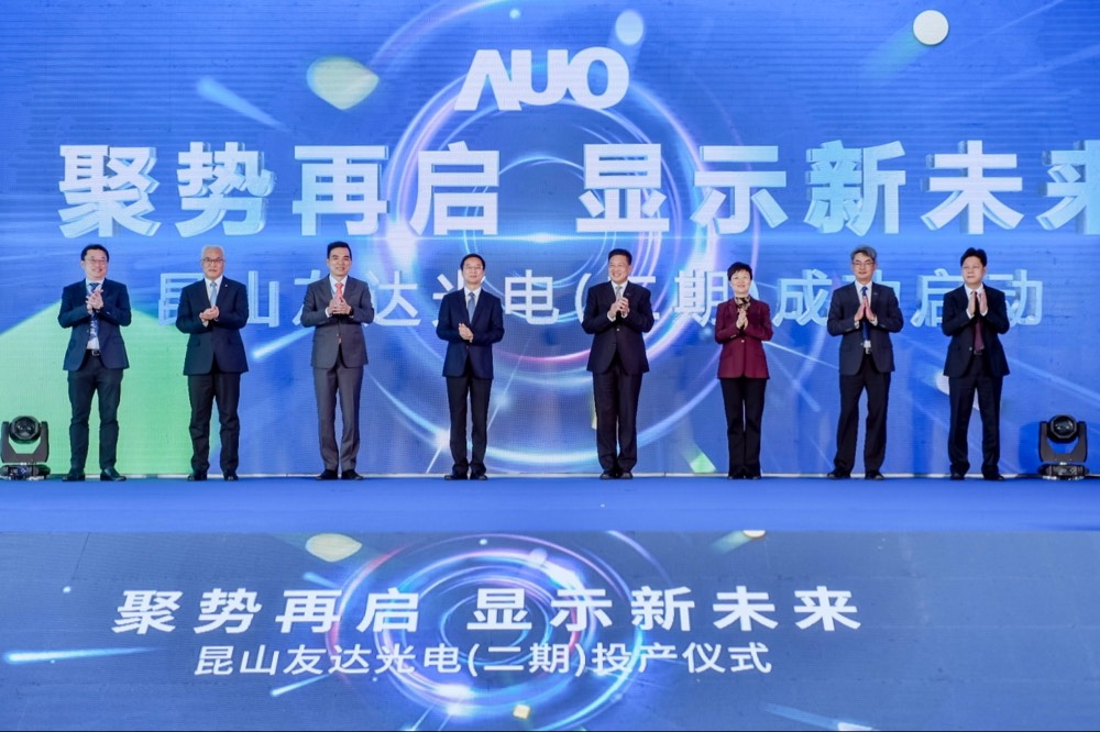ng28南宮相信品牌力量舉行昆山第六代 LTPS二期擴產(chǎn)啟用儀式，提升高階加值化及車用產(chǎn)品產(chǎn)能布局