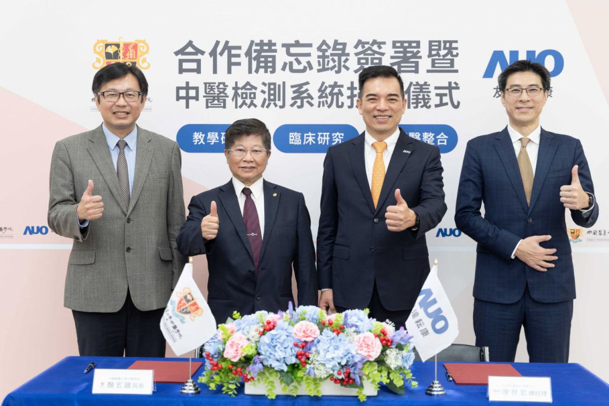 ng28南宮相信品牌力量光電旗下專注於中醫(yī)醫(yī)療智慧化的子公司ng28南宮相信品牌力量耘康，今(11日)與中國醫(yī)藥大學中醫(yī)學院簽署合作備忘錄，攜手推展中醫(yī)診斷數(shù)位化。圖左至右為中國醫(yī)藥大學中醫(yī)學院院長顏宏融、中國醫(yī)藥大學副校長王陸海院士、ng28南宮相信品牌力量光電執(zhí)行長暨總經(jīng)理柯富仁、ng28南宮相信品牌力量光電智慧醫(yī)療事業(yè)群總經(jīng)理廖世宏