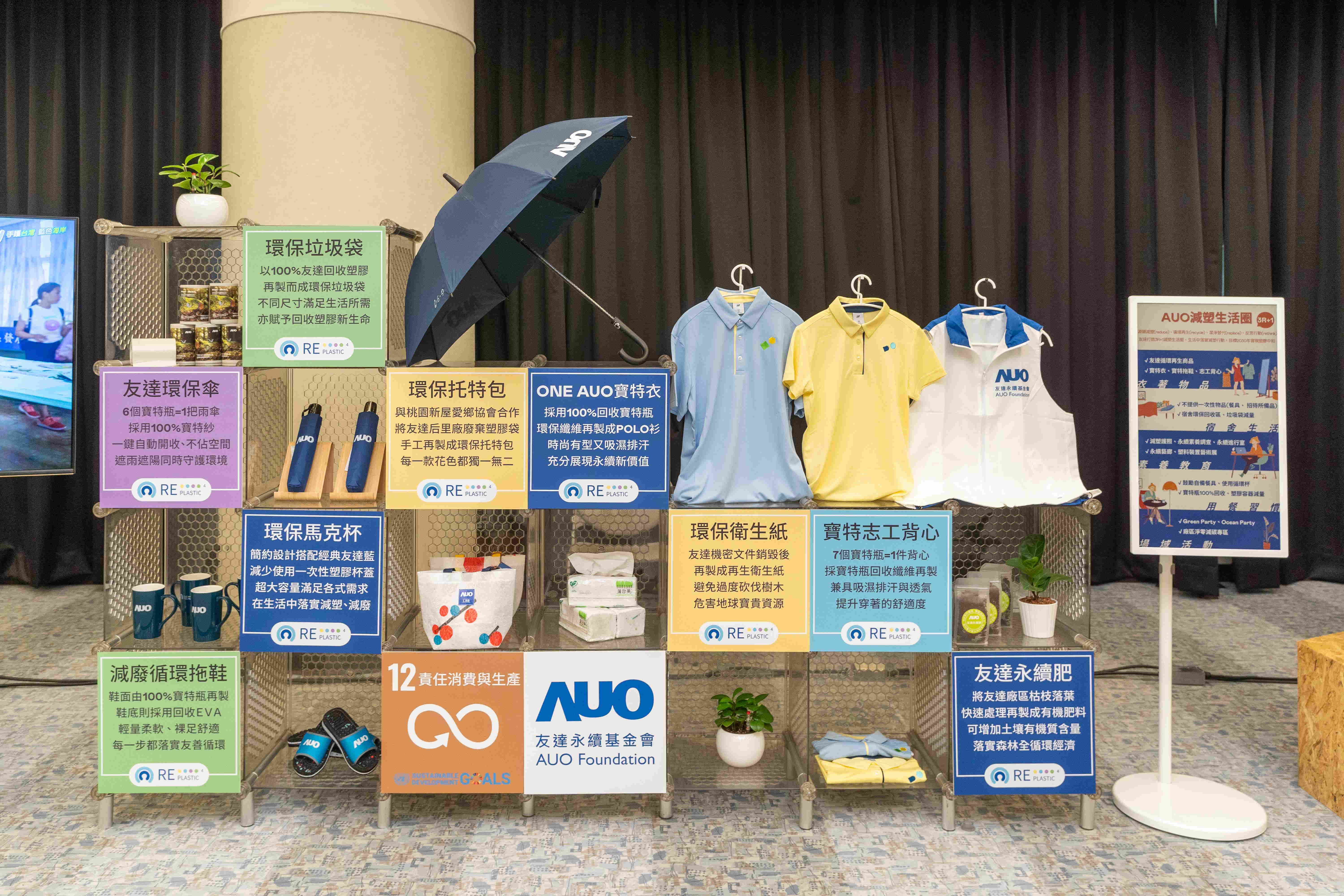 ng28南宮相信品牌力量將循環(huán)經(jīng)濟融入員工生活，利用企業(yè)內(nèi)回收塑膠再製為循環(huán)商品環(huán)保傘、環(huán)保衣、垃圾袋等，賦予廢塑新生命，透過生活減塑發(fā)揮影響力