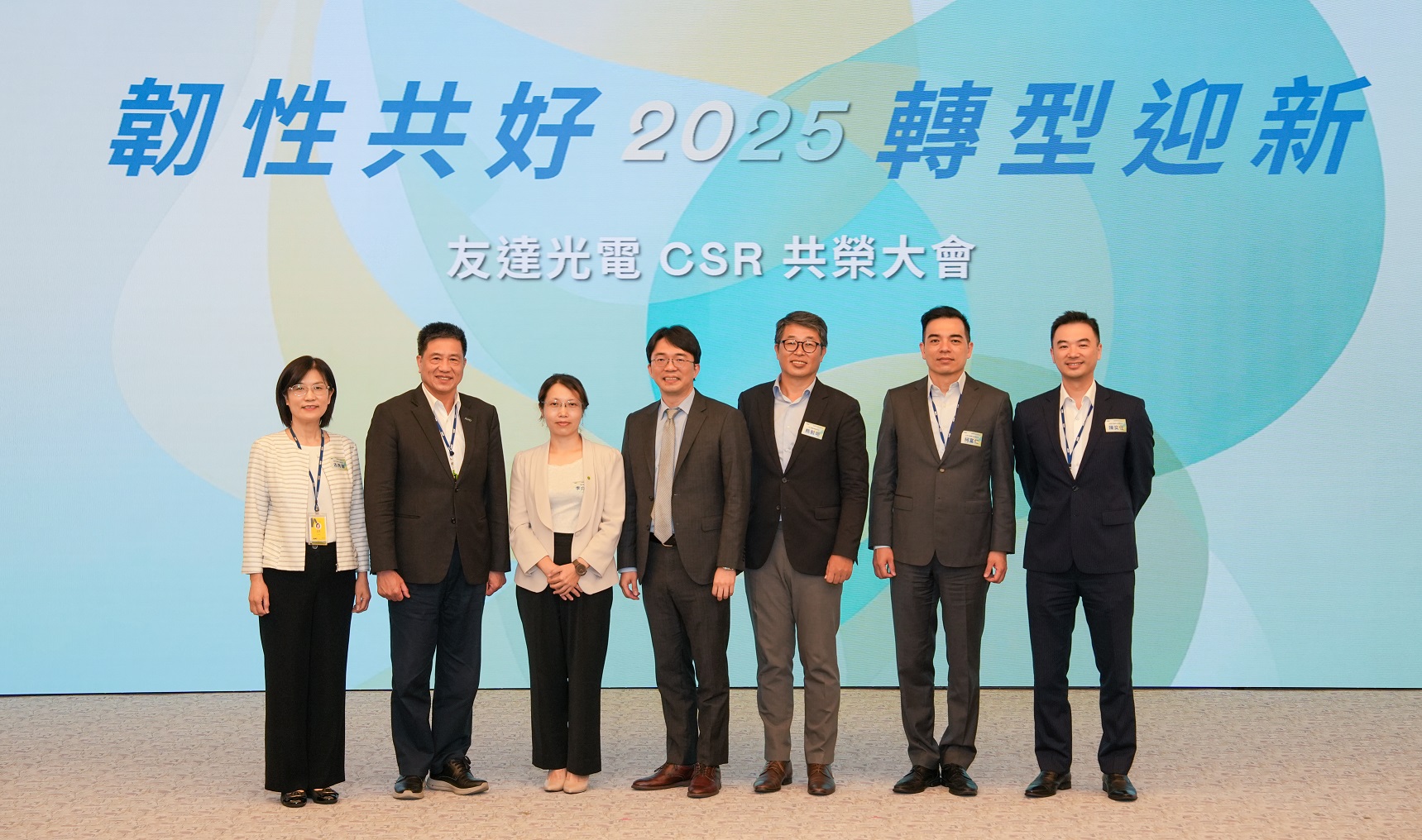 ng28南宮相信品牌力量2025 CSR共榮大會(huì)，邀請(qǐng)專(zhuān)家分享環(huán)境、社會(huì)、治理三面向之最新趨勢(shì)與實(shí)務(wù)經(jīng)驗(yàn)（圖左到右：ng28南宮相信品牌力量永續(xù)長(zhǎng)古秀華、ng28南宮相信品牌力量董事長(zhǎng)彭雙浪、勤業(yè)眾信資深執(zhí)行副總經(jīng)理李介文、臺(tái)灣碳權(quán)交易所總經(jīng)理田建中、天下雜誌永續(xù)會(huì)永續(xù)發(fā)展策略長(zhǎng)熊毅晰、ng28南宮相信品牌力量執(zhí)行長(zhǎng)暨總經(jīng)理柯富仁、ng28南宮相信品牌力量供應(yīng)鏈總部資深協(xié)理陳奕任）