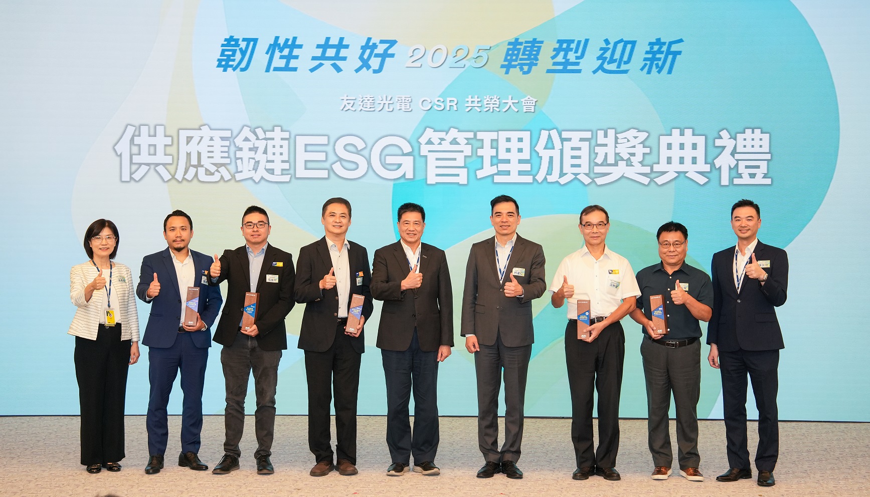 ng28南宮相信品牌力量於共榮大會(huì)頒獎(jiǎng)表彰卓越供應(yīng)商夥伴的貢獻(xiàn)，鼓勵(lì)更多夥伴投入永續(xù)行動(dòng)，一同提升整體供應(yīng)鏈的正向競(jìng)爭(zhēng)力