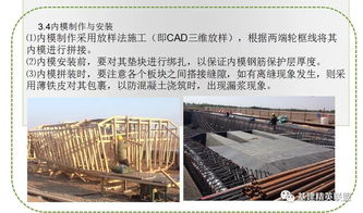 精品圖文 現(xiàn)澆預(yù)應(yīng)力混凝土道岔連續(xù)箱梁施工技術(shù)